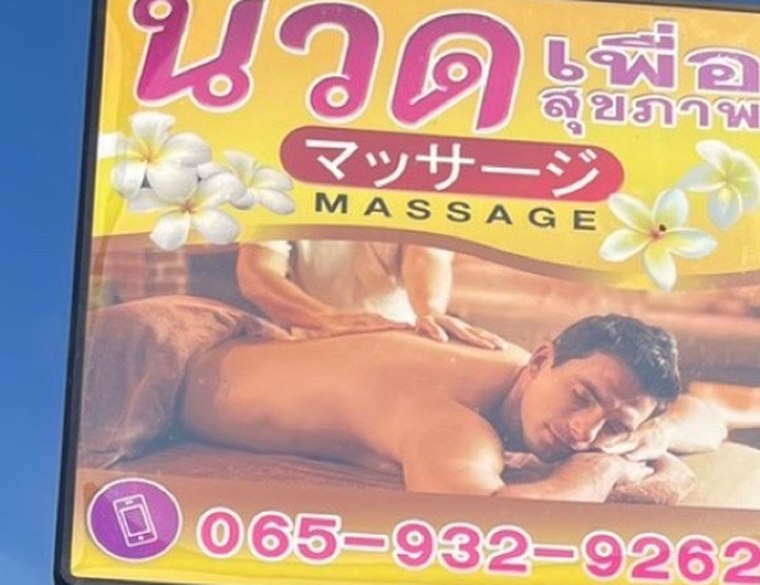 ป้ายหน้าร้าน ศรีชา เก้ากิโล